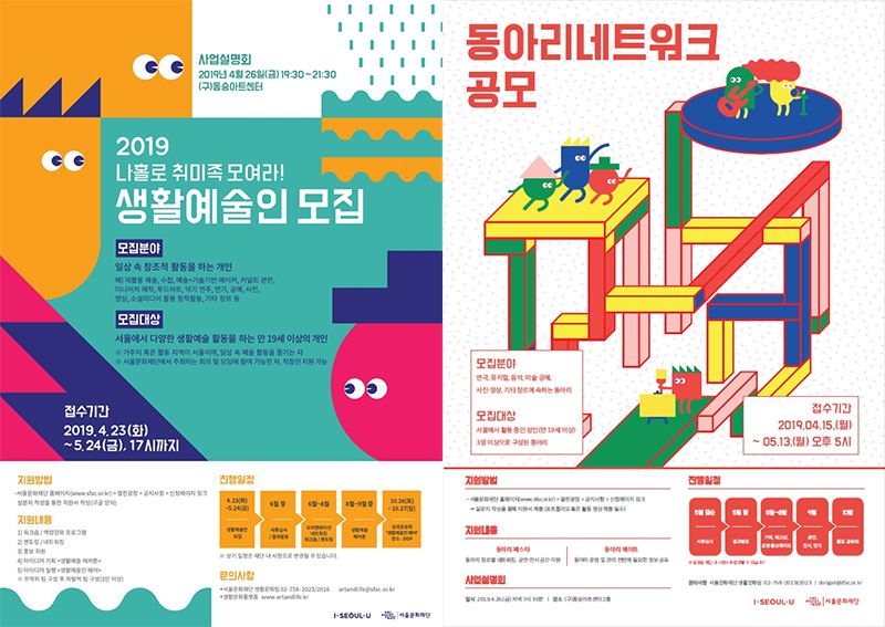 서울문화네트워크 이미지