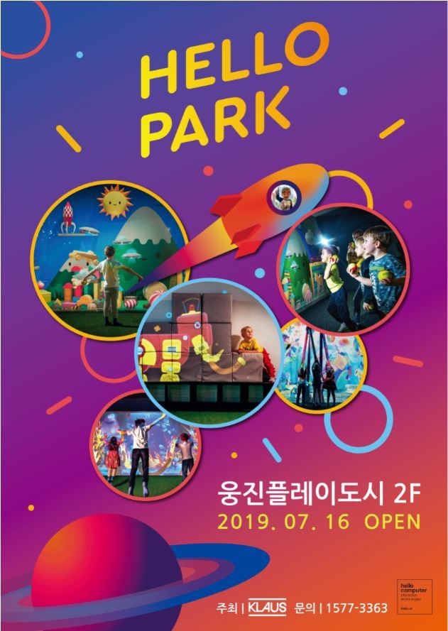 헬로파크 이미지