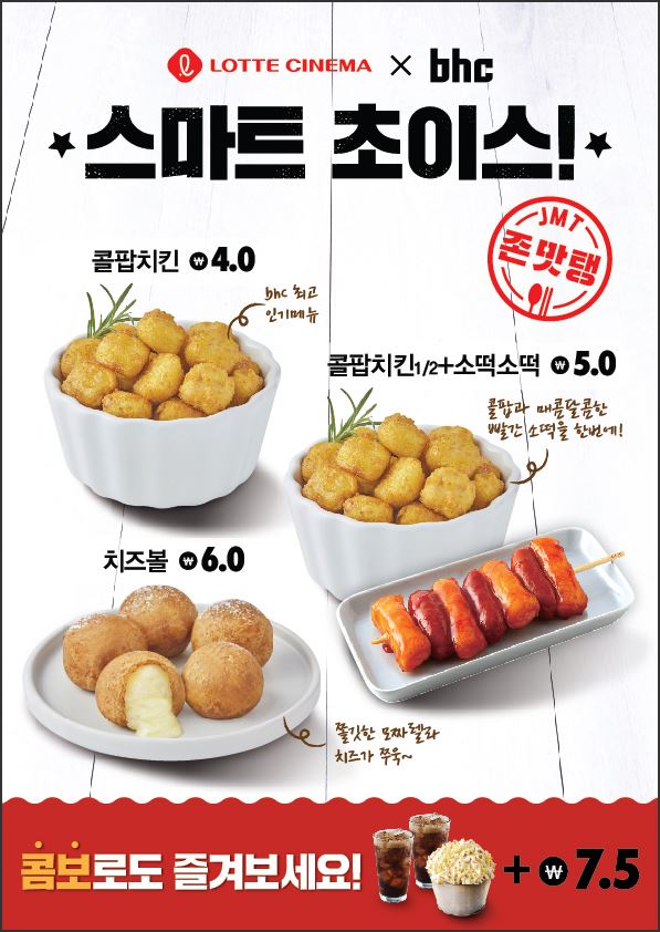 치킨19 이미지