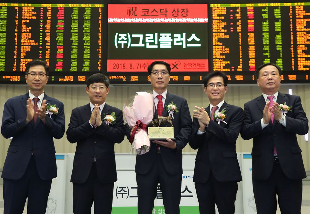 (주)그린플러스 이미지