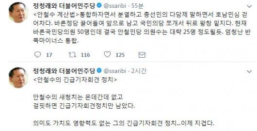 @ 정청래 의원 트위터
