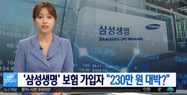 삼성생명 유배당 상품 가입자 주목‥삼성전자 주식 처분 시 230만원 배당 한국정경신문