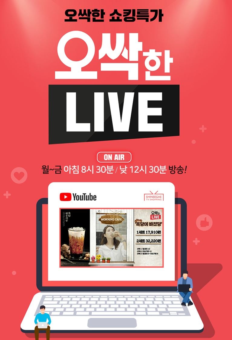 (주)신세계라이브쇼핑 이미지