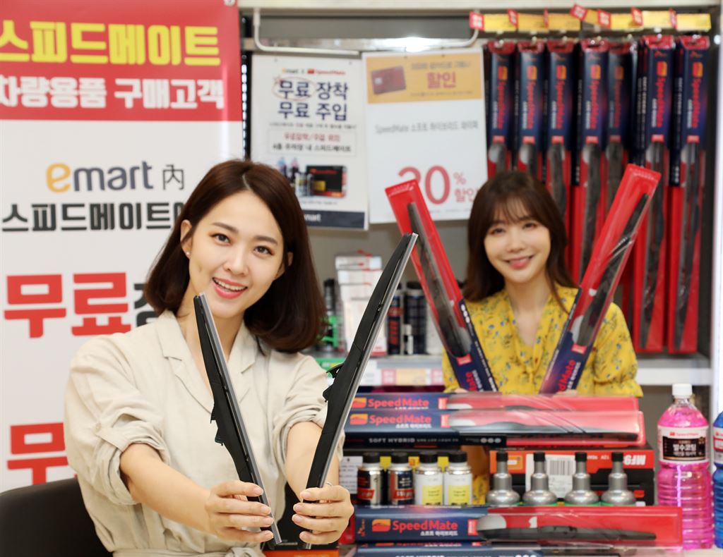스피드메이트이마트 이미지