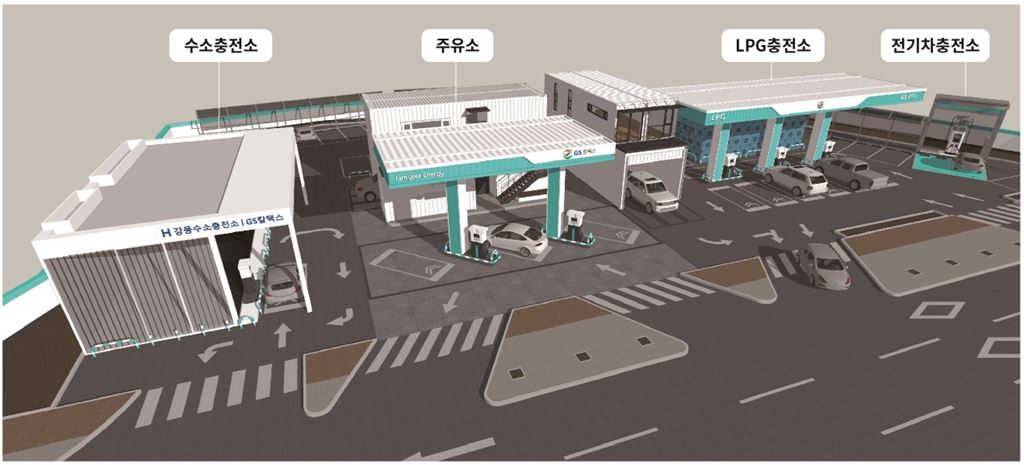 GS칼텍스강동수소충전소 이미지