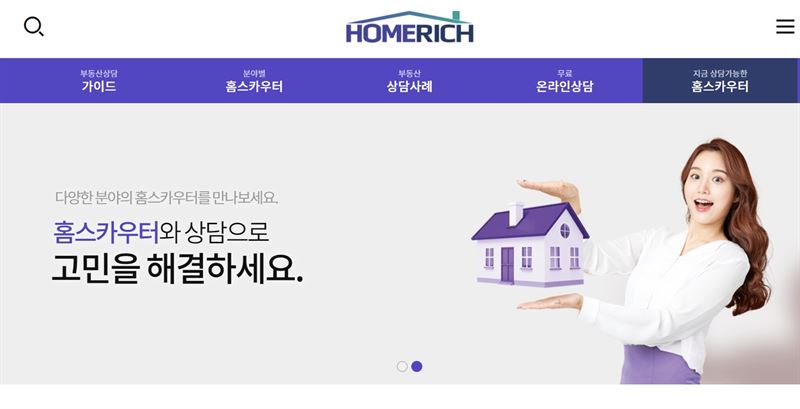리치컨설팅 이미지