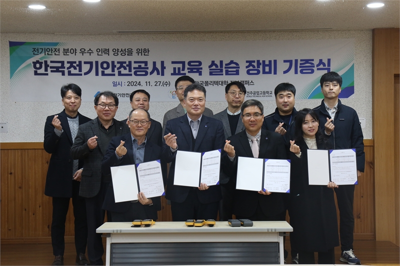전북전기기술공사 이미지