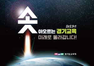 경기도교육청