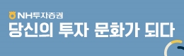 NH투자증권