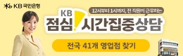 KB국민은행