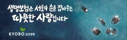 교보생명