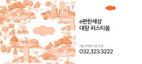 DL이앤씨_부천 대장
