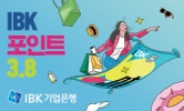 IBK기업은행