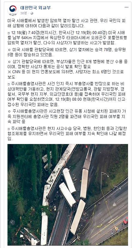 @ 외교부 페이스북