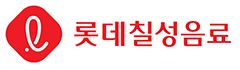 롯데칠성음료