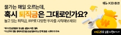 KB증권