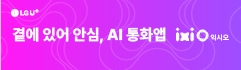 LG유플러스