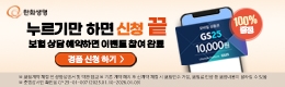 한화생명