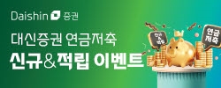 대신증권