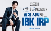 IBK기업은행