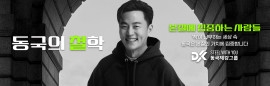 동국홀딩스