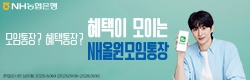 NH농협은행